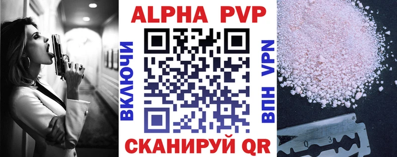 A-PVP Соль Усть-Илимск