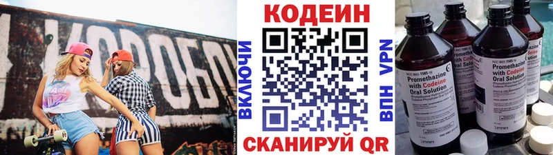 Кодеиновый сироп Lean Purple Drank  закладка  Усть-Илимск 